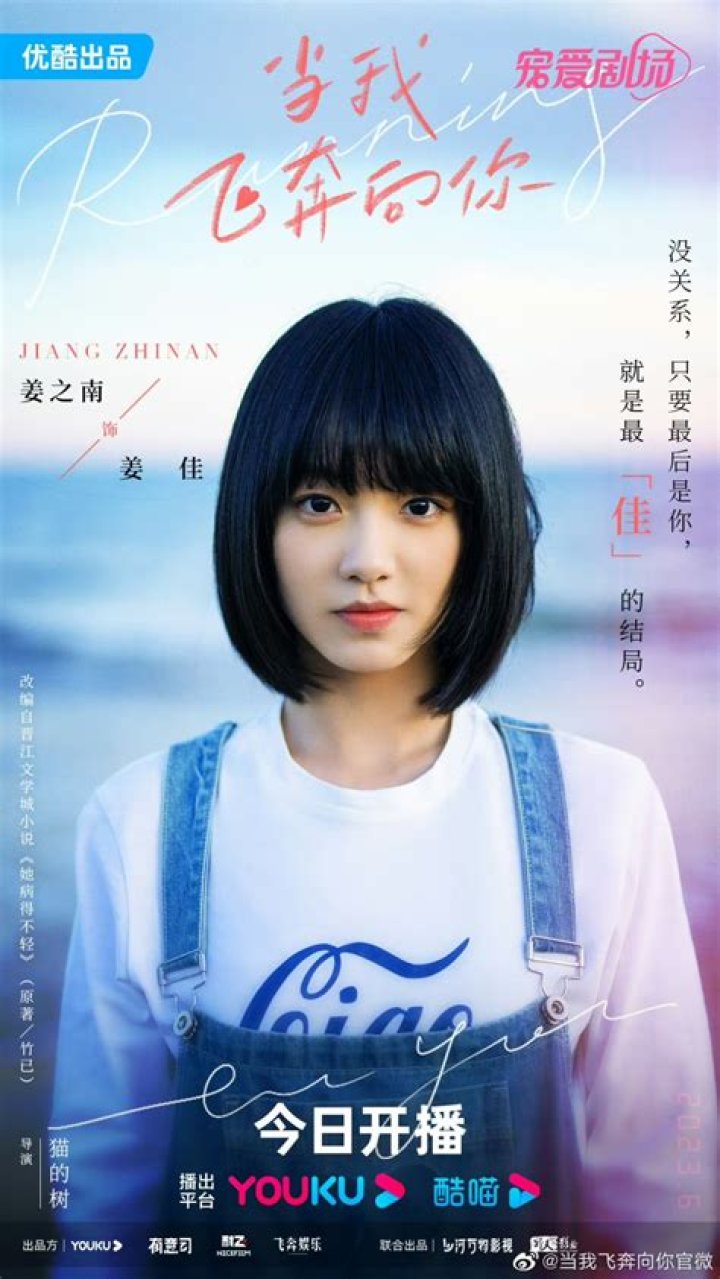 Bian Tian Yang and Jiang Zhi Nan Relationship in Real Life: A Comprehensive Insight